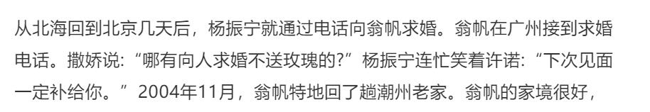 杨振宁和孩子的关系_杨振宁翁帆婚姻幸福_杨振宁与翁帆的爱情故事