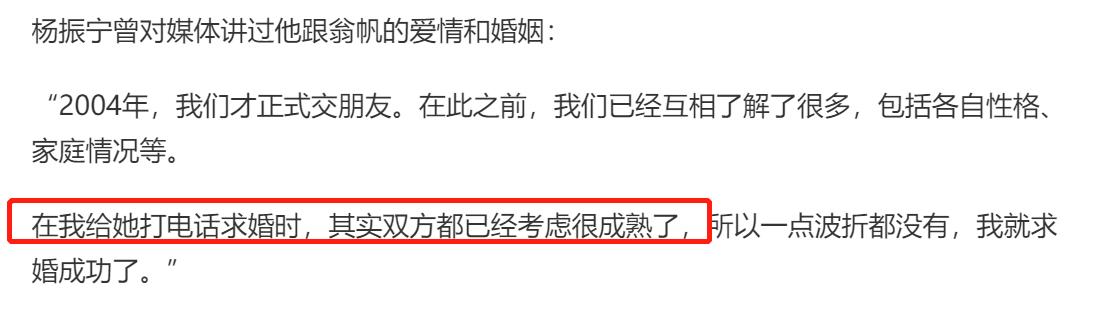 杨振宁与翁帆的爱情故事_杨振宁翁帆婚姻幸福_杨振宁和孩子的关系