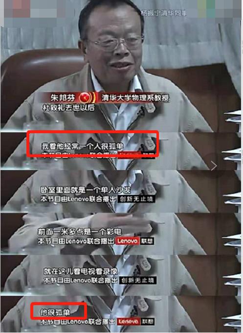 杨振宁与翁帆的爱情故事_杨振宁翁帆婚姻幸福_杨振宁和孩子的关系