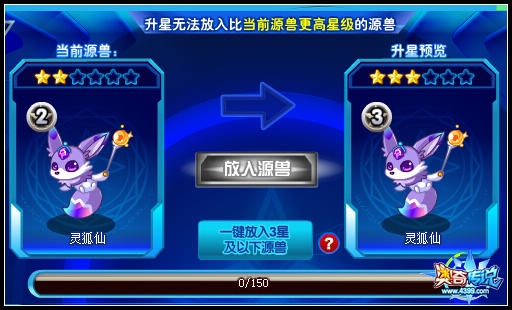 奥奇传说快速练级_奥奇传说源兽系统大改版_奥奇传说源兽全新获得方式