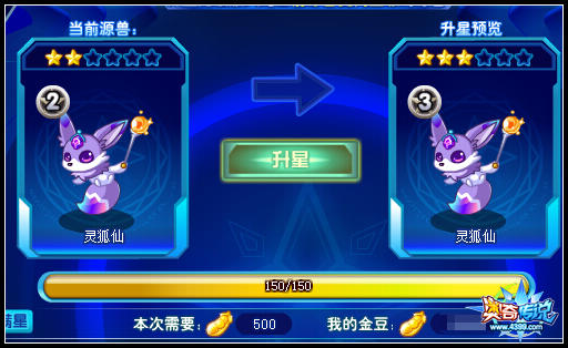 奥奇传说源兽系统大改版_奥奇传说源兽全新获得方式_奥奇传说快速练级