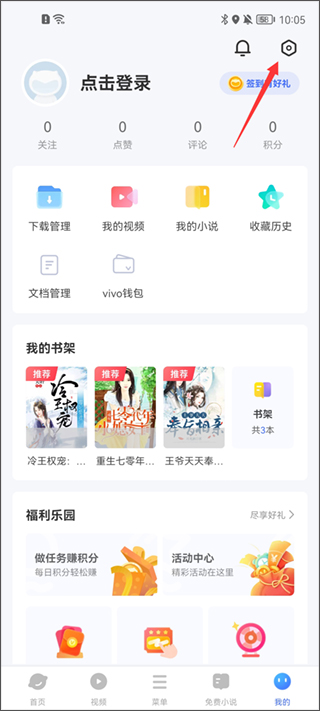 怎么关闭浏览器新闻_vivo浏览器旧版关闭阅读模式教程_vivo浏览器旧版app下载
