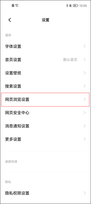 vivo浏览器旧版app下载_怎么关闭浏览器新闻_vivo浏览器旧版关闭阅读模式教程