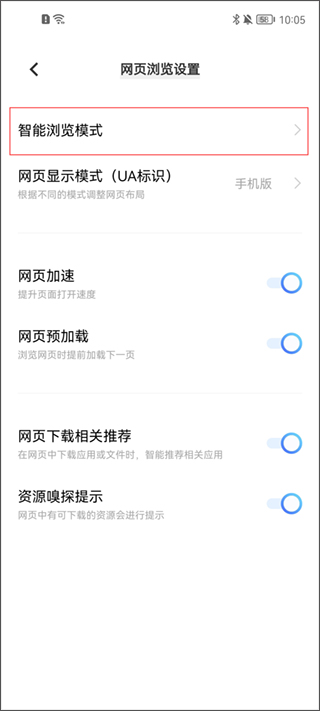 vivo浏览器旧版关闭阅读模式教程_vivo浏览器旧版app下载_怎么关闭浏览器新闻