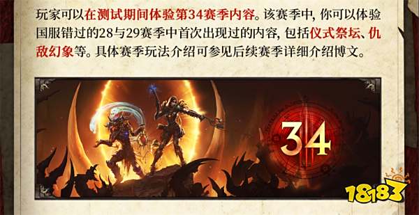 暗黑破坏神3官方下载方法 暗黑3国服下载链接分享