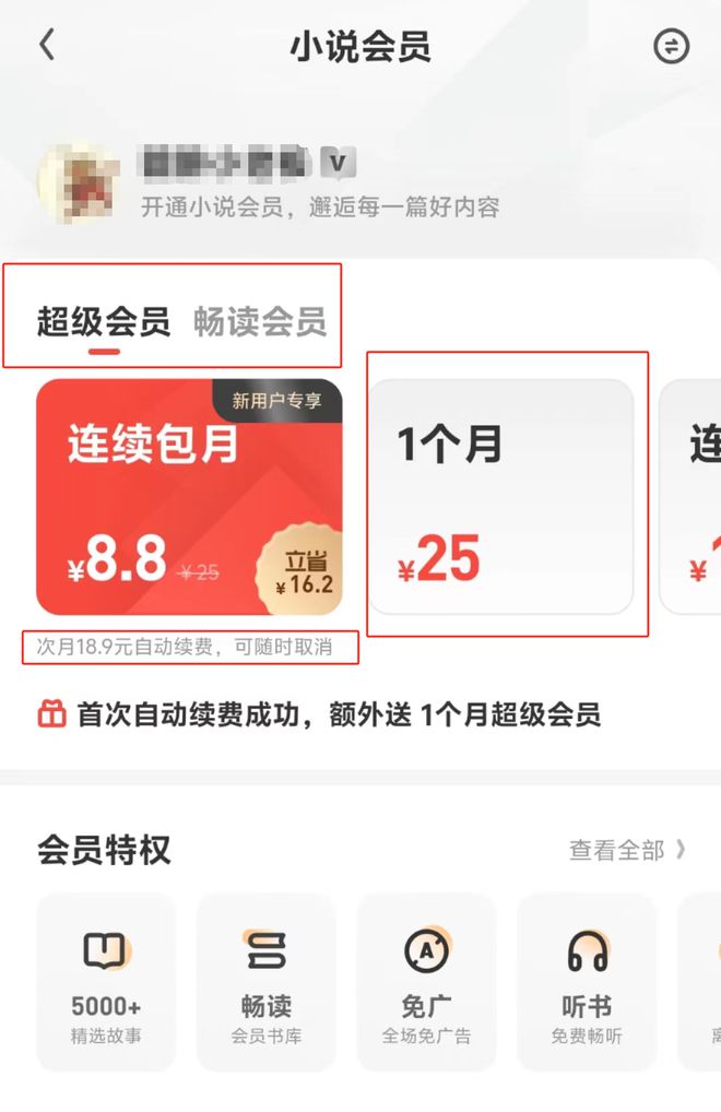 女子称账号注销后仍在自动扣费 UC浏览器：注销没有用