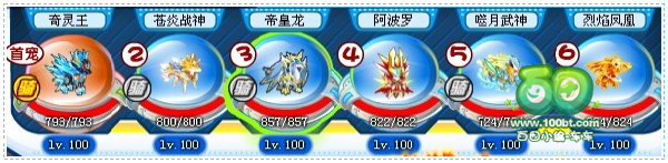 奥拉星快速练级攻略