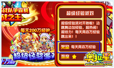 奥奇传说快速练级_奥拉星快速练级方法_亚比练级攻略