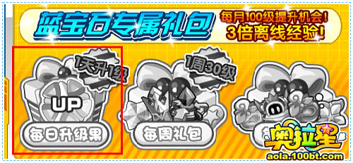 奥拉星快速练级方法_亚比练级攻略_奥奇传说快速练级