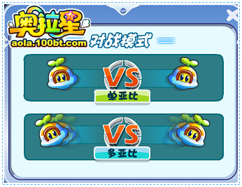 奥拉星快速练级方法_亚比练级攻略_奥奇传说快速练级