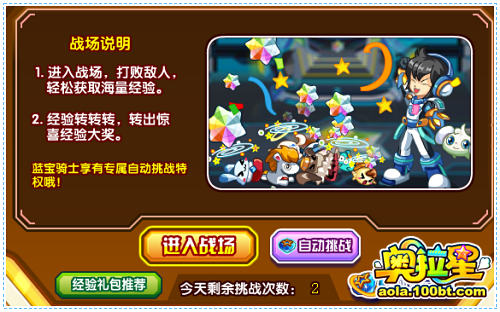 奥奇传说快速练级_奥拉星快速练级方法_亚比练级攻略