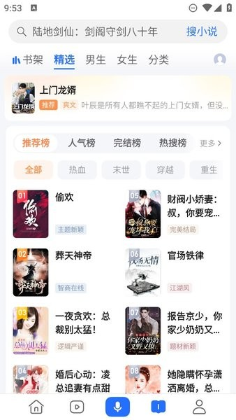 荣耀手机自带浏览器