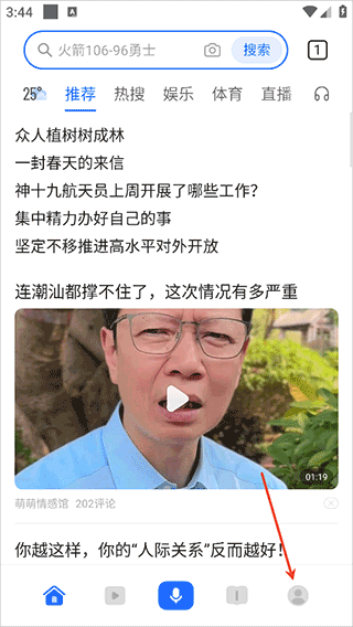 荣耀手机自带浏览器2