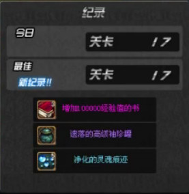 DNF守护者祭坛简单模式痕迹奖励_守护者祭坛奖励_DNF守护者祭坛困难模式痕迹奖励