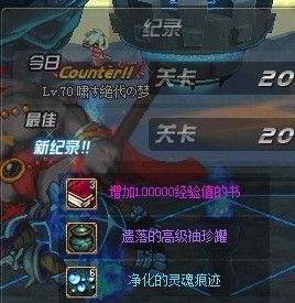 守护者祭坛奖励_DNF守护者祭坛简单模式痕迹奖励_DNF守护者祭坛困难模式痕迹奖励