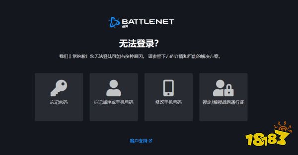 暗黑破坏神3国服账号找回方法 暗黑3账号密码忘记了怎么办