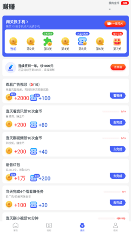 秒提看点是一款专为安卓手机用户设计的