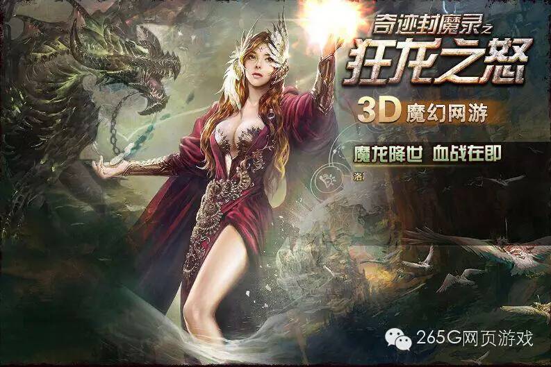 西方神话诸神黄昏 游戏画面特色3D模型 神话背景即时战斗_类似暗黑的游戏