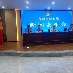 泉州新闻_泉州公安机关专业机制大数据打击犯罪_泉州市公安局打击违法犯罪全省第一