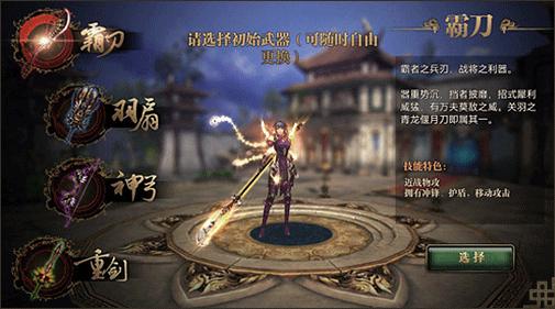 御龙在天职业选择_御龙在天霸刀职业详解_霸刀职业特色与定位