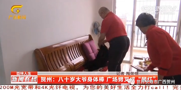 人民日报海外版报道贺州_贺州新闻网 新闻_贺州4月新闻