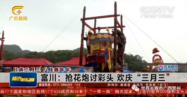 贺州新闻网 新闻_贺州4月新闻_人民日报海外版报道贺州