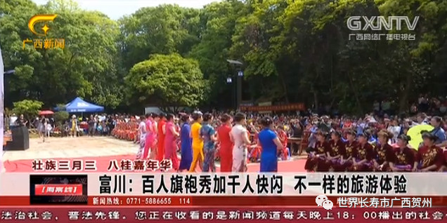 贺州4月新闻_贺州新闻网 新闻_人民日报海外版报道贺州