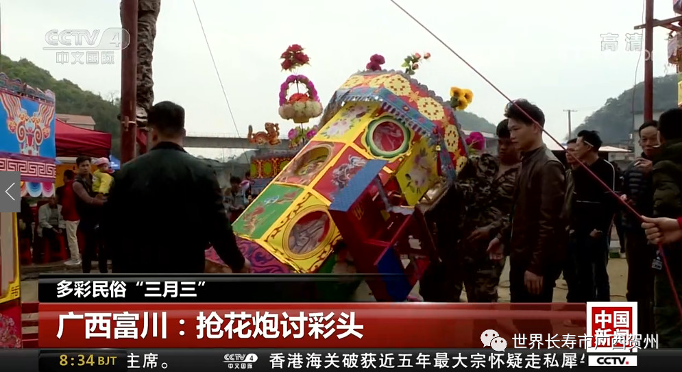 人民日报海外版报道贺州_贺州新闻网 新闻_贺州4月新闻