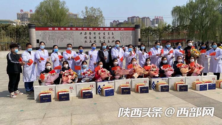 宝鸡眉县116名抗疫队员凯旋归来