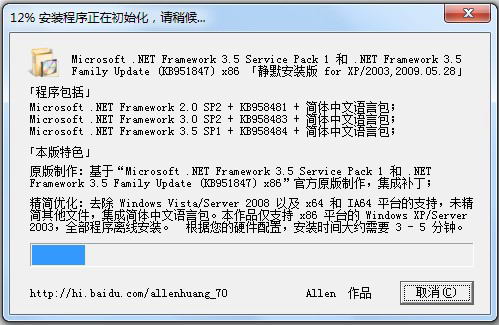 NET Framework3.5 SP1精简版下载_NET Framework3.5 SP1离线安装包_framework3.5 sp1