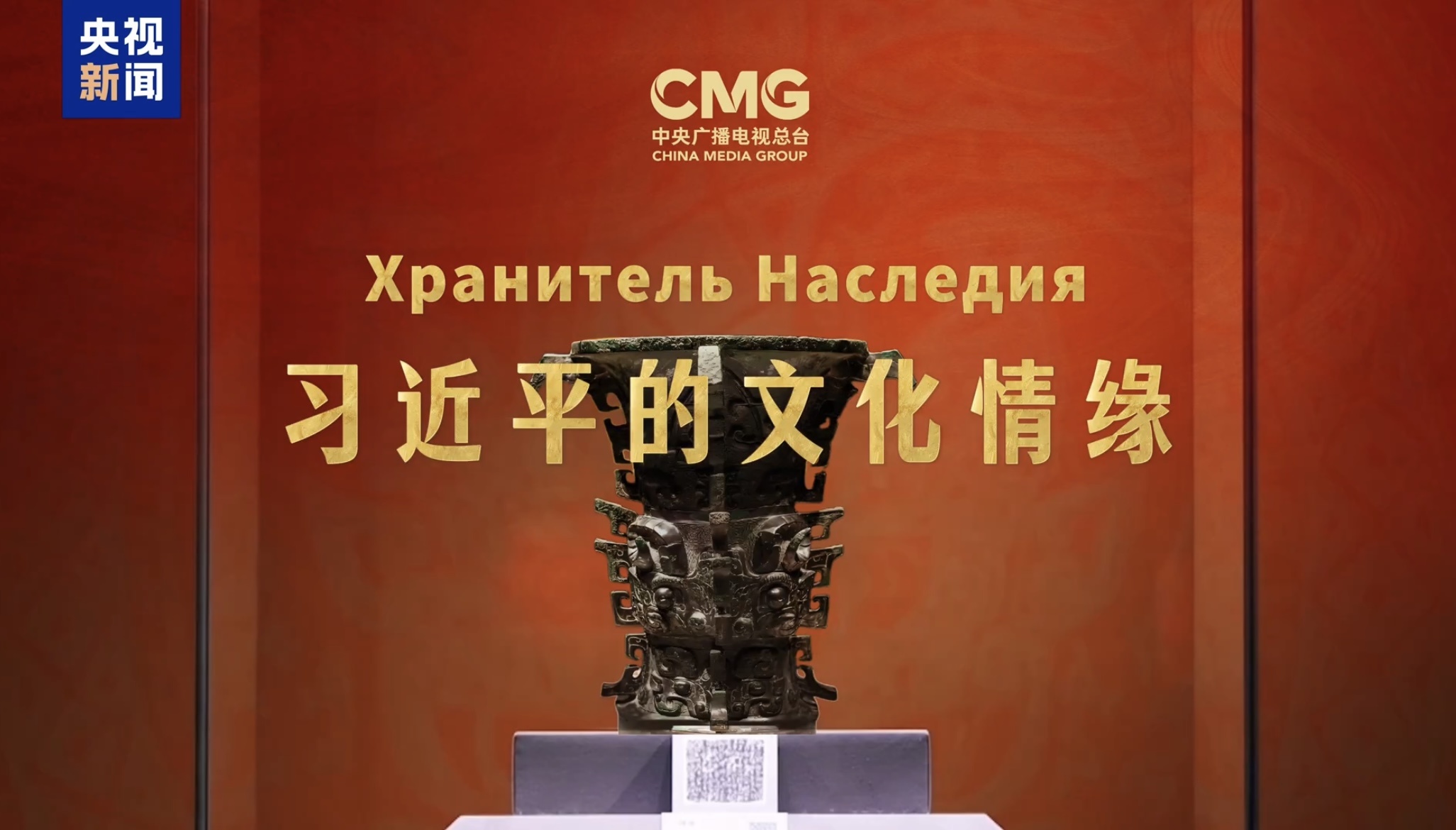 新闻资讯节目_2025上海合作组织峰会 天津报道 中央广播电视总台