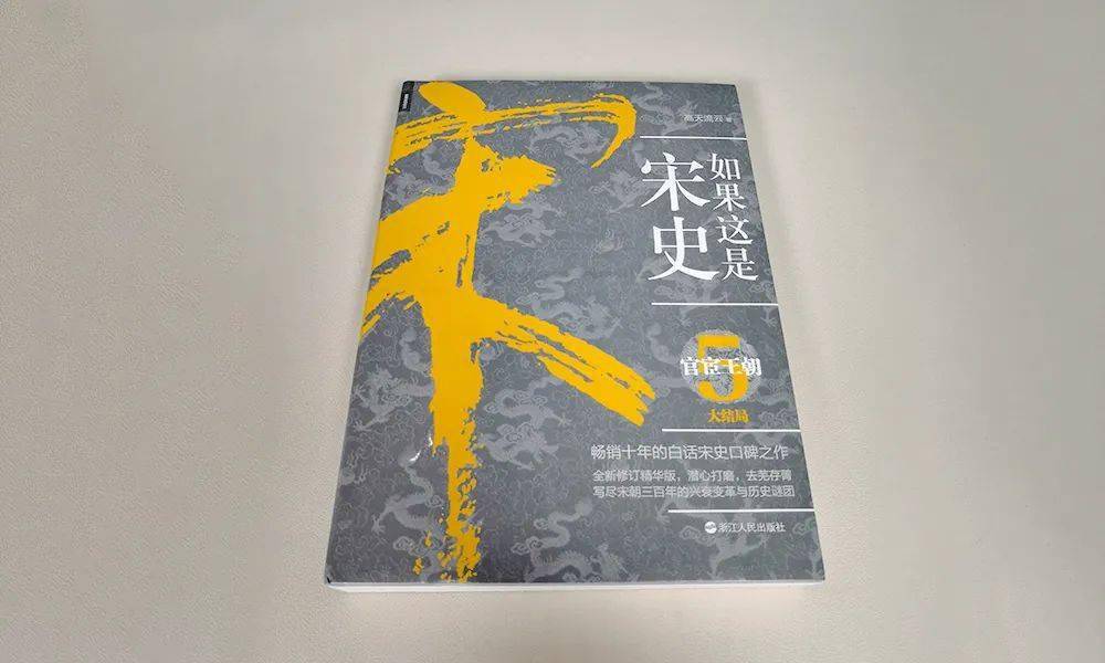 宋朝历史悬疑_宋朝文化繁荣_三大 盛世 宋