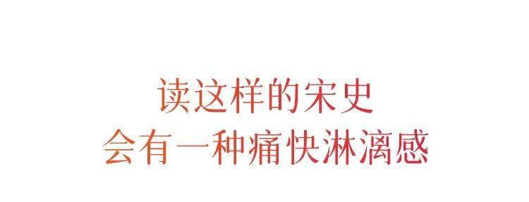 宋朝历史悬疑_三大 盛世 宋_宋朝文化繁荣