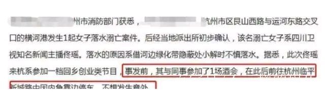 主持人佟瑶 夫妻姚尧 忘不了佟瑶_小说女主佟瑶