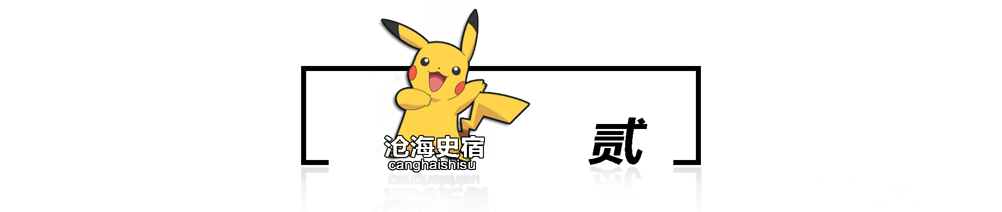 小说女主佟瑶_主持人佟瑶 夫妻姚尧 忘不了佟瑶