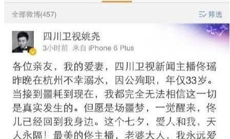 主持人佟瑶 夫妻姚尧 忘不了佟瑶_小说女主佟瑶