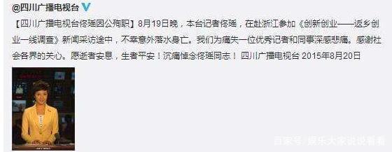 主持人佟瑶 夫妻姚尧 忘不了佟瑶_小说女主佟瑶