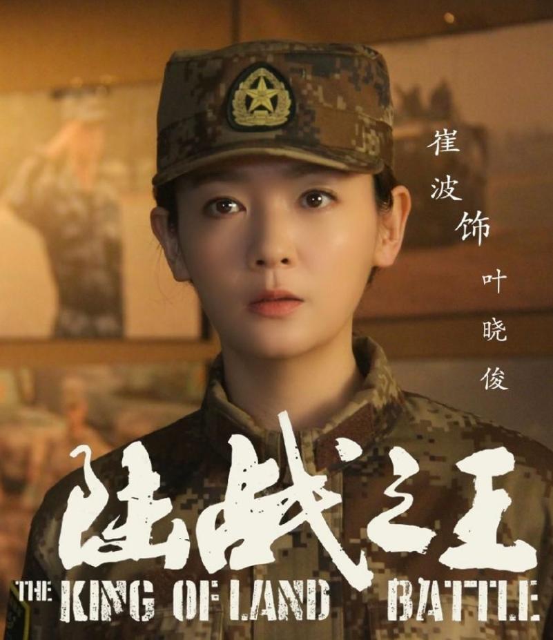 崔波 电视剧作品_崔波 演员介绍_演员崔波怎么没消息了