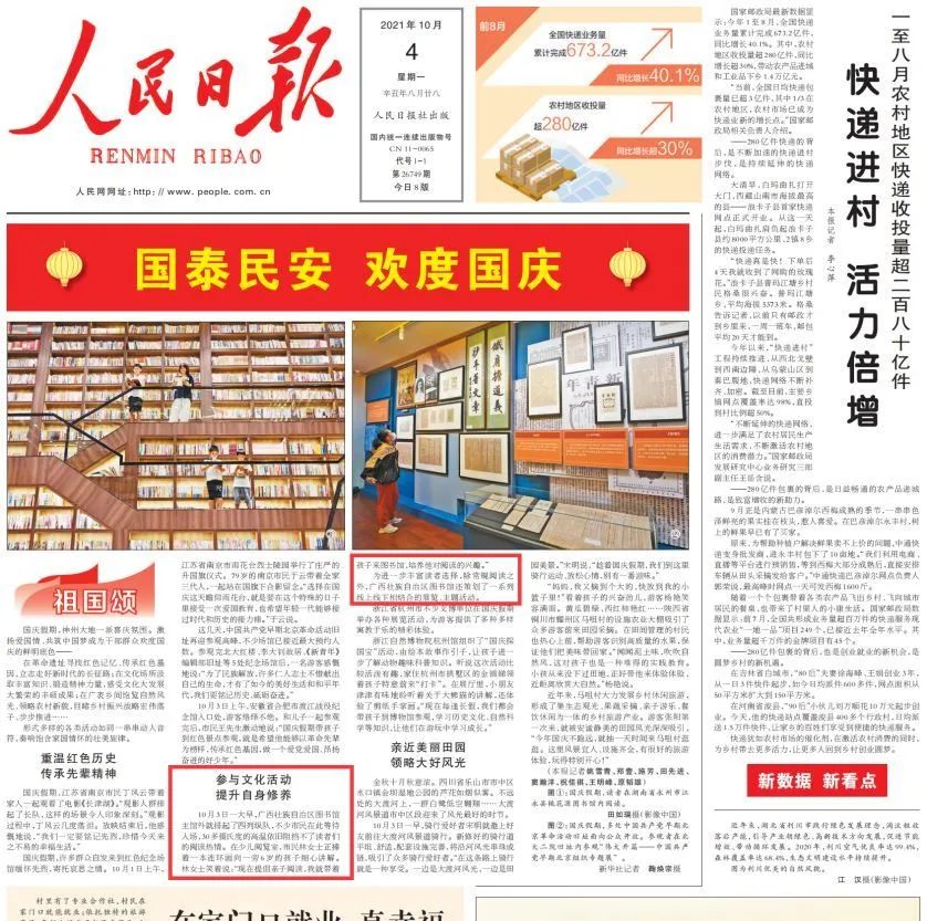 广西新闻联播_广西2021国庆旅游数据_广西国庆旅游市场特点