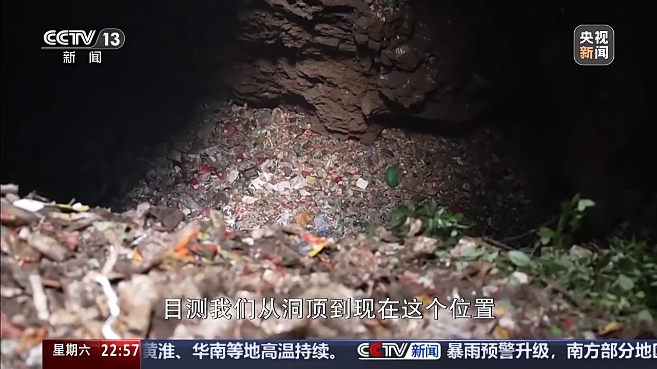 张家界 新闻_张家界慈利县天然溶洞垃圾清理_大田坑天坑溶洞清理工作