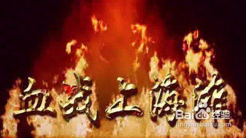 血战上海滩秘籍，血战上海滩秘籍大全