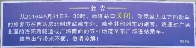中国售票网南昌站_南昌火车站东站房启用 西站房封闭改造 动车进出站攻略