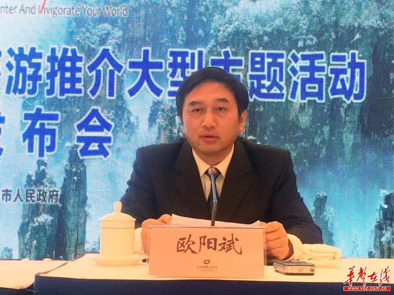 半价游张家界 十大创意主题活动等你来玩