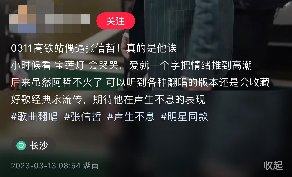 55岁情歌王子张信哲内地赶高铁，坐22万国产车，现场粉丝不足十人