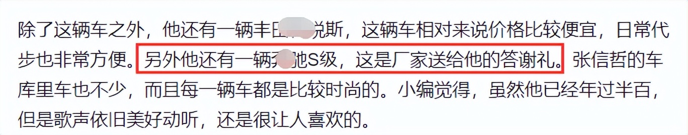 普通人怎么联系张信哲_张信哲低调出行坐平价车_张信哲长沙高铁站偶遇