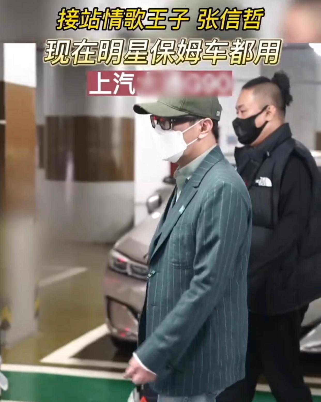 张信哲长沙高铁站偶遇_普通人怎么联系张信哲_张信哲低调出行坐平价车