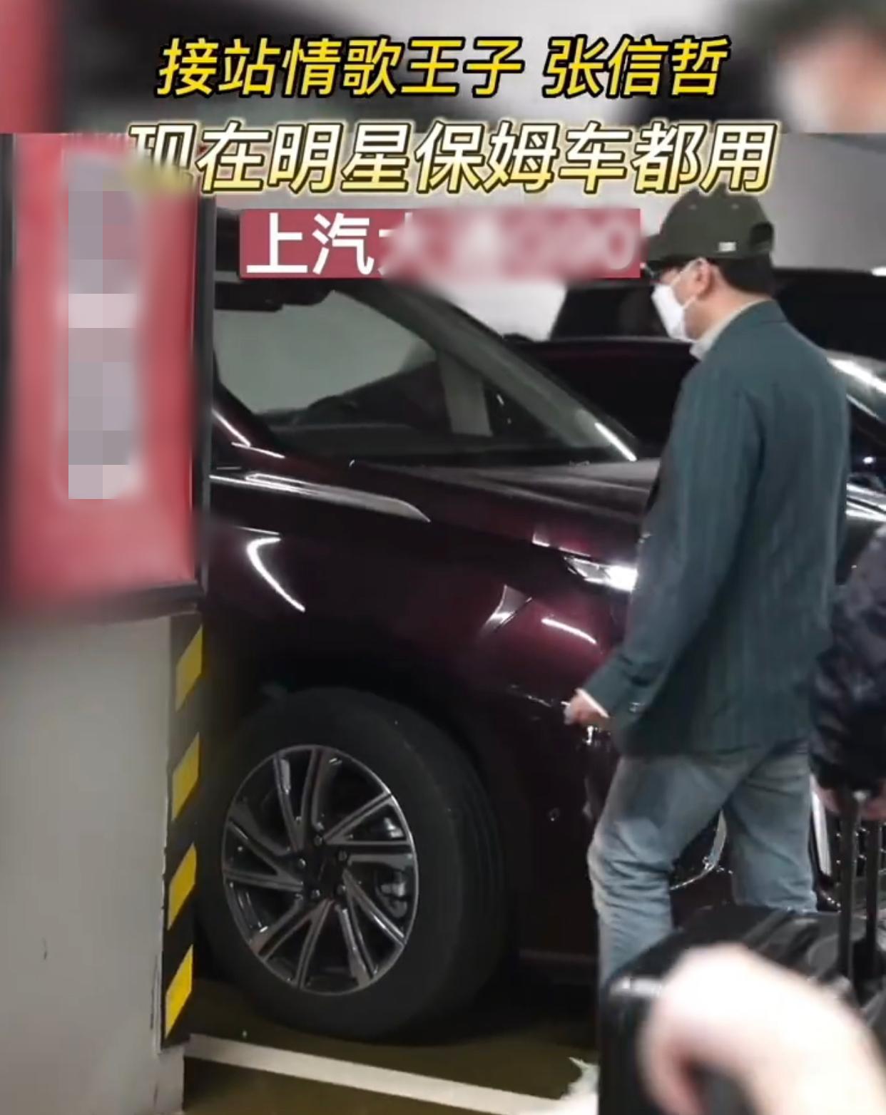 张信哲长沙高铁站偶遇_普通人怎么联系张信哲_张信哲低调出行坐平价车