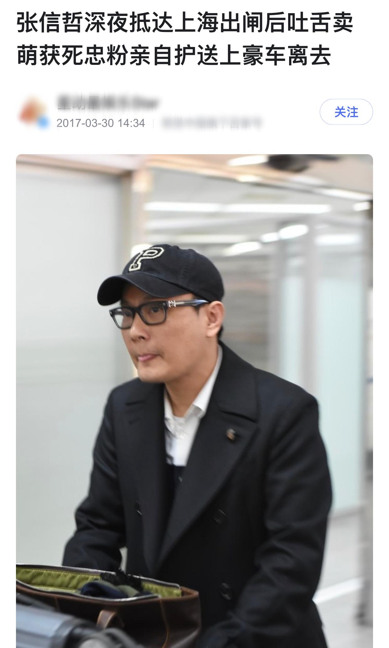 普通人怎么联系张信哲_张信哲低调出行坐平价车_张信哲长沙高铁站偶遇