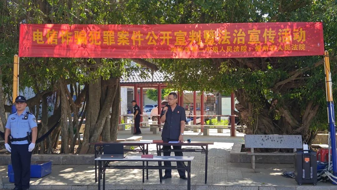 海南儋州在线诈骗新闻_儋州市反诈法治宣传活动_海南电信诈骗案件公开宣判