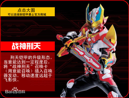 炎龙侠铠甲勇士召唤人_飞影铠甲_风鹰侠铠甲勇士召唤人